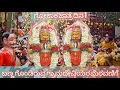 Download Lagu Gokak Jatri 2025 |Day 1| ಬಣ್ಣದಿಂದ ಅಲಂಕಾರಗೊಂಡಿರುವ ದೇವಿಯರನ್ನು ಜೆನಗರ ಓಣಿ ಇಂದ ಅಂಬಿಗೇರ ಓಣಿ ತನಕ  ಮೆರವಣಿಗೆ