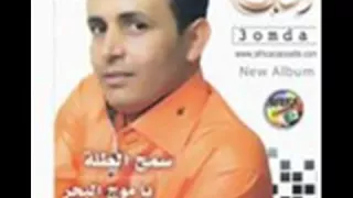 الشاب عماد يا موج البحر 