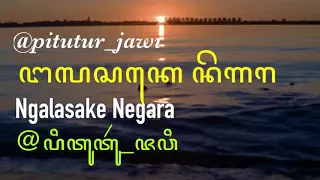Download Pitutur Jawi - Lingsa Tresna - Didi Kempot MP3