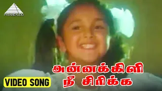  video song rickshaw mama movie songs sathyaraj khusbhu ilaiyaraaja