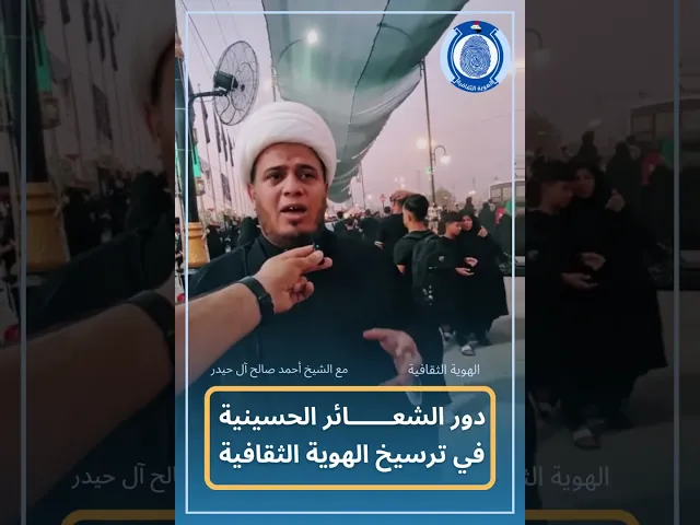 ⁣📌 دور الشعائر الحسينية في ترسيـــــــخ الهوية الثقافية|الشيخ أحمد صالح آل حيدر | #سراج_المتقين