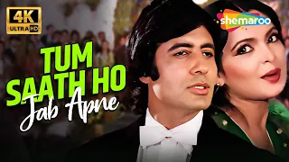 retro bollywood song tum saath ho jab apne kaalia amitabh bachchan parveen babi