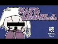 Download Lagu 【MV】なんでもしたいからッ!!。/ 9Lana