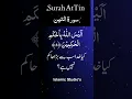 Download Lagu Surah At-Tin | By Abdullah Al-Kandari | Full With Arabic Text (HD) | 95-سورۃ التین