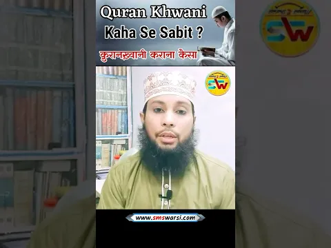 Naya Ghar Lene Par Quran Khwani Karwana by Sikander Warsi | #isalesawab #quran