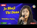 Jo Bheji Thi Duaa - Arijit Singh | Anushka Patra | Kajal Studio