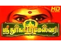 Download Lagu Tamil Full Movie | Sri Durga Parameshwari