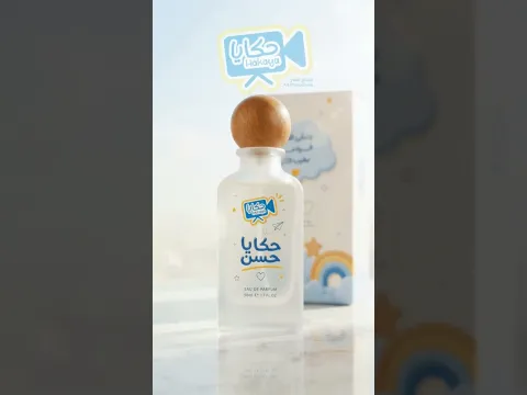 عطر حكايا حسن