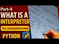 What is Interpreter in Python Simple Explanation for Beginners in Hindi Python Tutorial