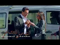 Download Lagu Mohamad Eskandar - Howedalak - Social Media | محمد اسكندر - هويدلك - التواصل الإجتماعي