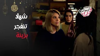 مسلسل مولانا   مواجهة مشتعلة بين نور علي وزينة بسبب تيم حسن   مشهد يهز الجمهور دندنها