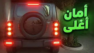 تجربة إكسسوارات جديدة على باو ٢١٢