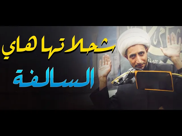 ⁣شوفوا جمال الله ولطفه...اجمل كلام في حب الله عز وجل..الشيخ علي المياحي
