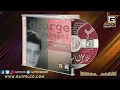 George Wassouf - Habibi Kidah | جورج وسوف - حبيبي كده | Enhanced by: GatFelCD