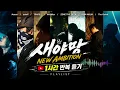 NEW AMBITION 🔥 1 Hour Loop｜Nosun, untell, TRADE L, DON MALIK, The Quiett [Playlist]
