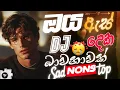 Download Lagu Boot DJ නන්ස්ටොප්  | Sinhala Remix Nonstop | Best Songs Nonstop 2025 | Sinhala Song Collection 