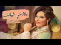يلازمني خيالك أحلام