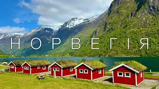 The Most Beautiful Country In The World A BUDGET Trip To Fantastic Norway 