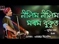 Download Lagu Nilim Nilim Morom Bukut Lyrical ¦ Abahan Theater ¦ Zubeen Garg ¦ Assamese Song ¦ Tunes Assam