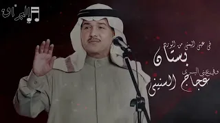 محمد عبده تهزمني النجلا وانا ند فرسان مجموعة انسان HQ  محمد عبده تهزمني النجلا وانا ند فرسان مجموعة انسان HQ