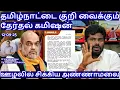 Download Lagu தமிழ்நாட்டை குறி வைக்கும் தேர்தல் கமிஷன்! ஊழலில் சிக்கிய அண்ணாமலை R.Varadharajan Ex-Police /Advocate