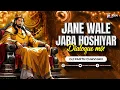 Download Lagu Jane Wale Jara Hoshiyaar (Dialogue Mix) | Dj Parth Chavhan | Rajkumar | Yaha Ke Hum Hai Rajkumar