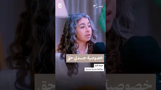 لماذا ن سم ي كل أعضاء الجسم بنفس النبرة  مريم عزيز المعالجة النفسية الجنسية في بودكاست براح دندنها