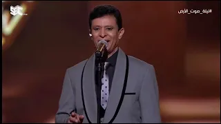 أحبك لو تكون حاضر دويتو أحمد فتحي و خالد عبدالرحمن ليلة صوت الارض 