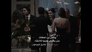 طائر الرفراف مشهد حزين خطوبة سونا وكايا  طائر الرفراف مشهد حزين خطوبة سونا وكايا