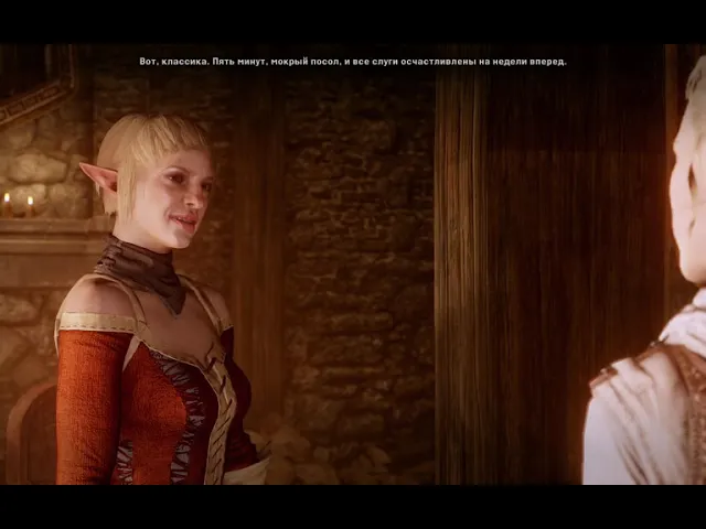 Dragon Age Inquisition: Сэра