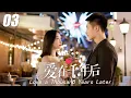 【愛在千年後】💞EP03丨連續劇丨完整版丨中文字幕丨2025最新版  #黄景瑜  #肖战 #王一博  #4K#zhaolusi #4K