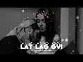 Download Lagu LAT LAG GYI(slowed and reverb) ||lofi|| LOFI PIECE