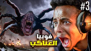 لعبة الرعب الجزائرية راح تقضي علي😭 | DZOMBZ #3
