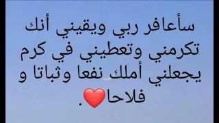 أغنية سأعافر بالكلمات الأغنية الأكثر تحفيز 