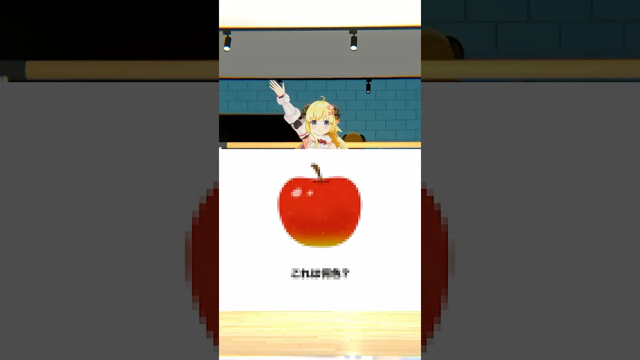モザイククイズ！みんなはわかるかな？【 #今日のわため 】 #shorts #hololive  #vtuber