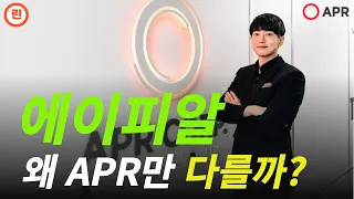 화장품주 타기업과의 비교분석 [에이피알]