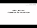 ( 伴奏)姜育恒 Jiang Yu Heng - 最后的温柔 Zui Hou De Wen Rou ( Karaoke)