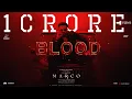 Download Lagu Marco - First Blood | Unni Mukundan | Shareef Muhammed | Haneef Adeni | Santhosh Venky | Sony Music