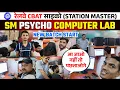 Station Master CBAT Psycho Computer Lab SM Psycho New Batch Start Real Computer Practice