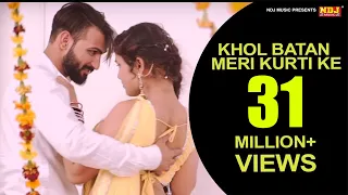 haryanvi dj song 2018 khol batan meri kurti ke mukesh fouji mahipanchal