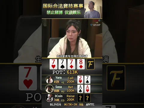 #扑克 #德州扑克 #texasholdem  #poker