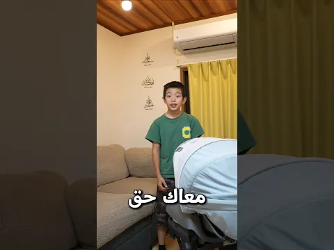 مهام جديدة في البيت!🏃🏻👶🏻🍼