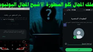 افجر طريقه كتابت كود فك تخمين بنفسك تفك رقمك هيا كتب كود و فعل ارقام شرايح حقيقية    دندنها