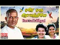 Download Lagu Rettaikiligal Song | Ore Oru Gramathiley | Ilaiyaraaja | Nizhalgal Ravi | Lakshmi | Tamil Songs