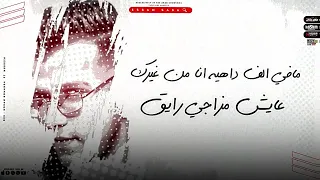 افجر حلات واتس عصام صاصا مهرجان جديد      طريق السلامه لاي حد فاكر غيابو فارق دندنها