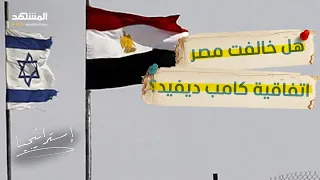 ردا على استفزاز نتانياهو لمصر رئيس هيئة الاستعلامات المصرية أنت الخاسر وتحمل النتائج إن استطعت 