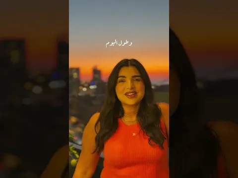 عامل فيا ايه؟ 🤔