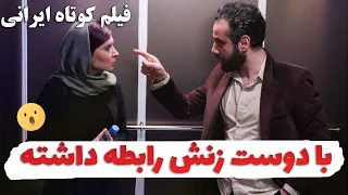 فیلم کوتاه ایرانی چراغ ها تاریک اند Cheraghha Tarikand Short Movie  فیلم کوتاه ایرانی چراغ ها تاریک اند Cheraghha Tarikand Short Movie