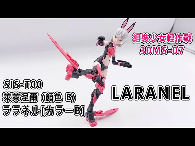 Bandai 30 Minutes Sisters 30MS SIS-T00 LARANEL (COLOR B) VCA Gundam Singapore