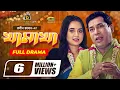 Download Lagu Khamakha | খামাখা | Bangla Natok 2021 | Mosharraf Karim | Tania Brishty | New Bangla Natok 2021